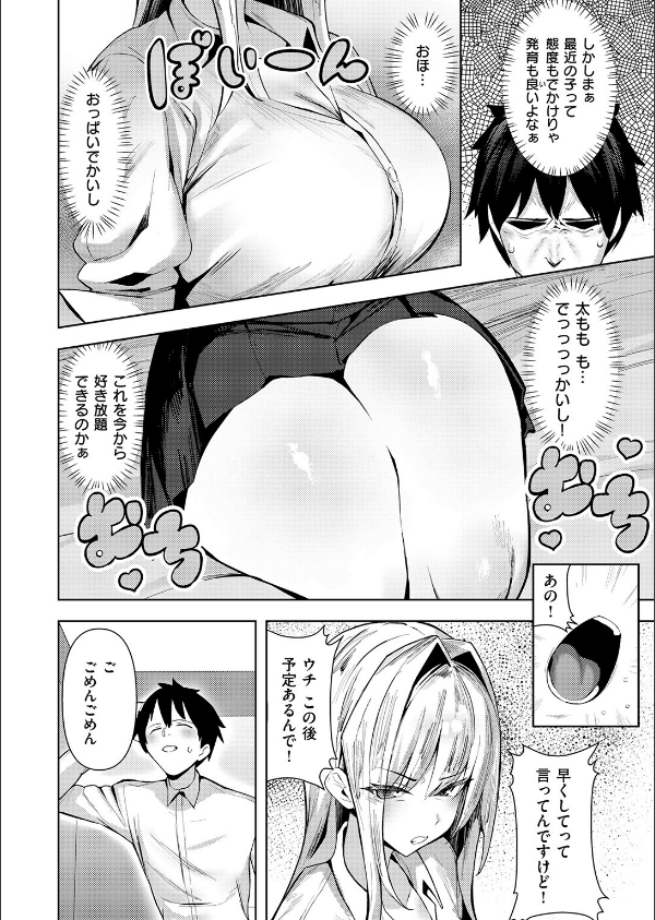 COMIC失楽天 2026年01月号_40枚目の画像